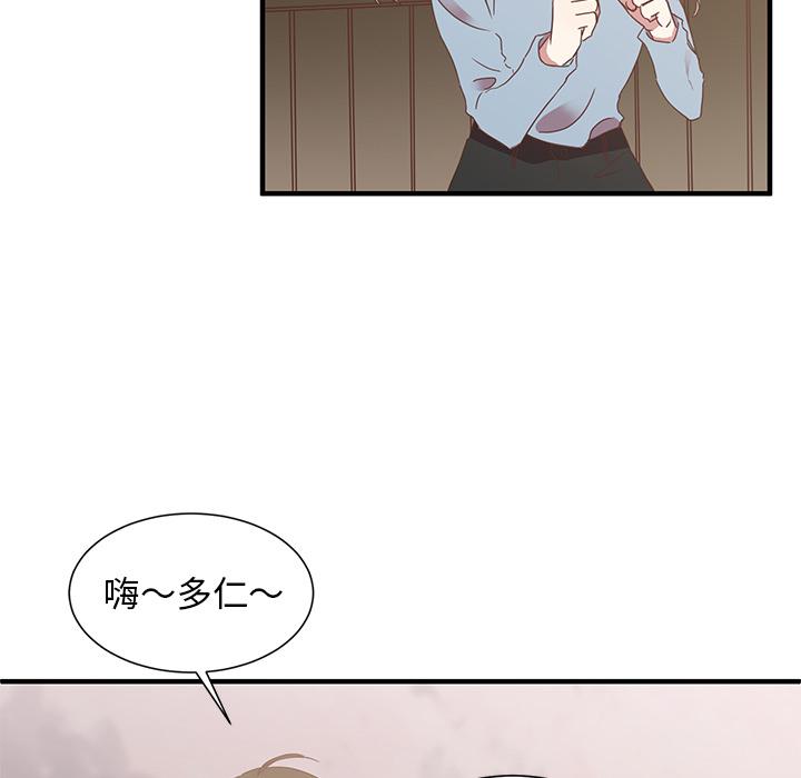 我信你个鬼!韩漫全集-第2话无删减无遮挡章节图片 