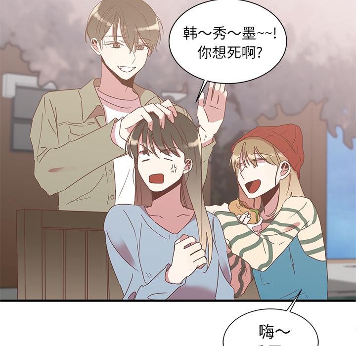 我信你个鬼!韩漫全集-第2话无删减无遮挡章节图片 
