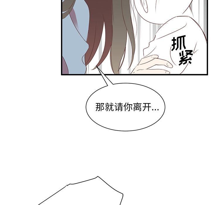 我信你个鬼!韩漫全集-第2话无删减无遮挡章节图片 