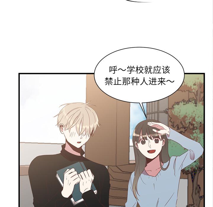 我信你个鬼!韩漫全集-第2话无删减无遮挡章节图片 