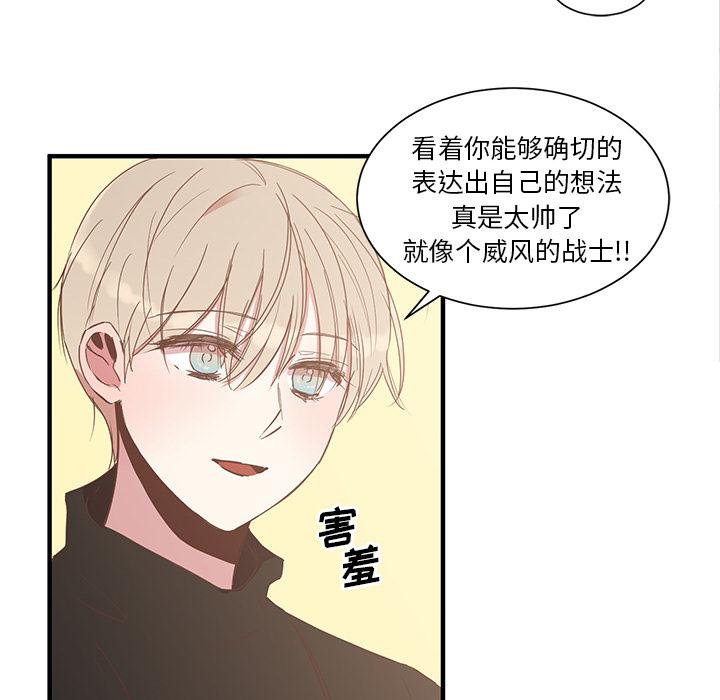 我信你个鬼!韩漫全集-第2话无删减无遮挡章节图片 