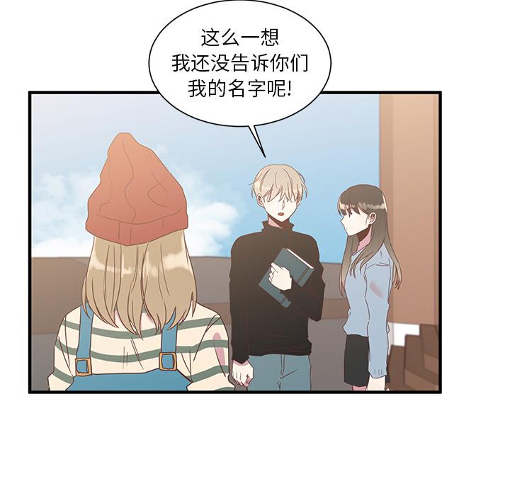 我信你个鬼!韩漫全集-第2话无删减无遮挡章节图片 