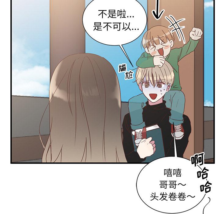 我信你个鬼!韩漫全集-第2话无删减无遮挡章节图片 