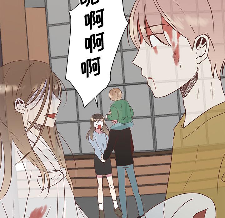 我信你个鬼!韩漫全集-第2话无删减无遮挡章节图片 