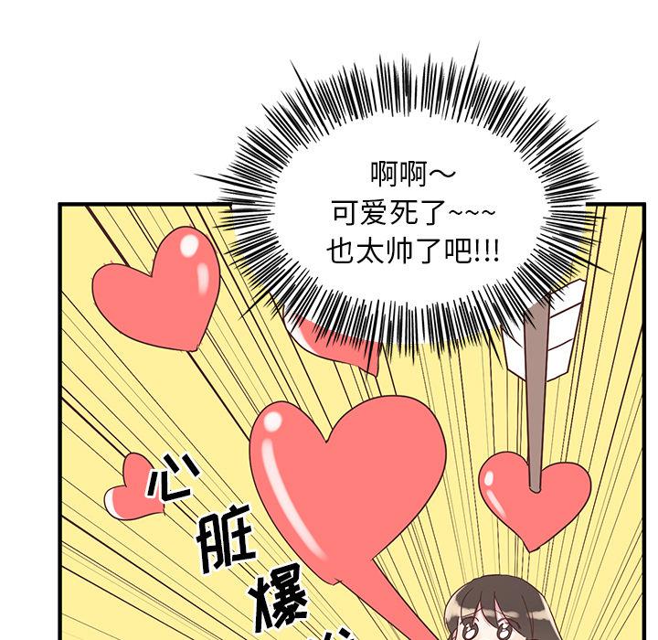 我信你个鬼!韩漫全集-第2话无删减无遮挡章节图片 