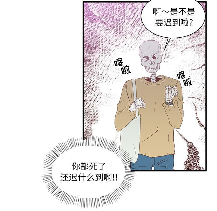 我信你个鬼!韩漫全集-第3话无删减无遮挡章节图片 