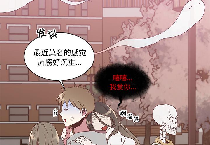 我信你个鬼!韩漫全集-第3话无删减无遮挡章节图片 
