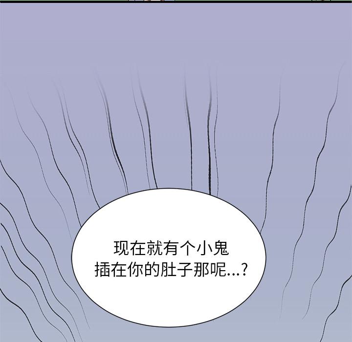 我信你个鬼!韩漫全集-第3话无删减无遮挡章节图片 