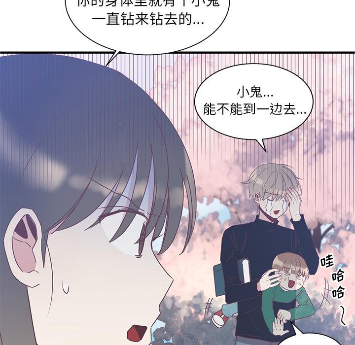 我信你个鬼!韩漫全集-第3话无删减无遮挡章节图片 