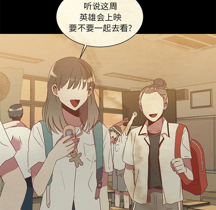 我信你个鬼!韩漫全集-第3话无删减无遮挡章节图片 