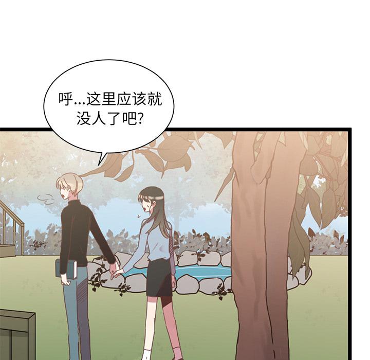 我信你个鬼!韩漫全集-第3话无删减无遮挡章节图片 