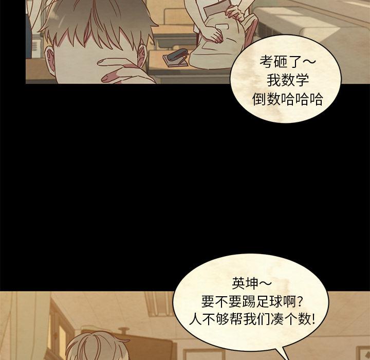 我信你个鬼!韩漫全集-第3话无删减无遮挡章节图片 