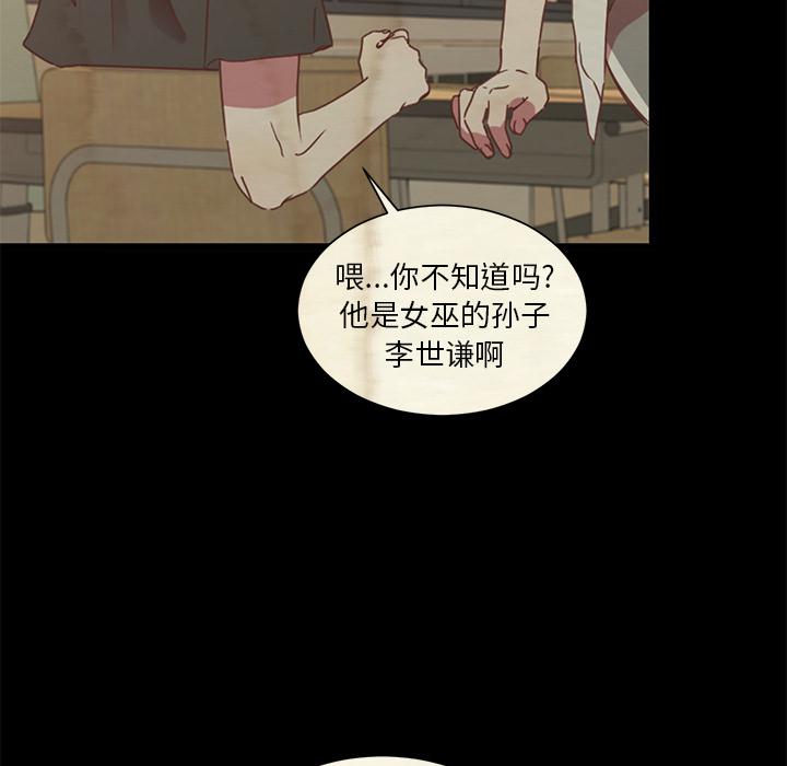 我信你个鬼!韩漫全集-第3话无删减无遮挡章节图片 