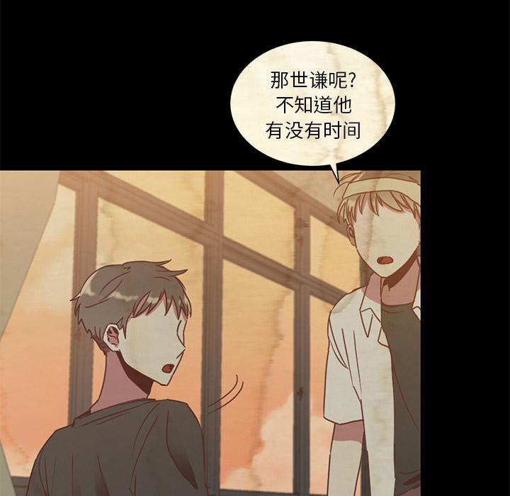 我信你个鬼!韩漫全集-第3话无删减无遮挡章节图片 