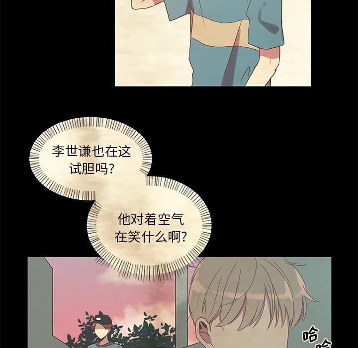 我信你个鬼!韩漫全集-第3话无删减无遮挡章节图片 