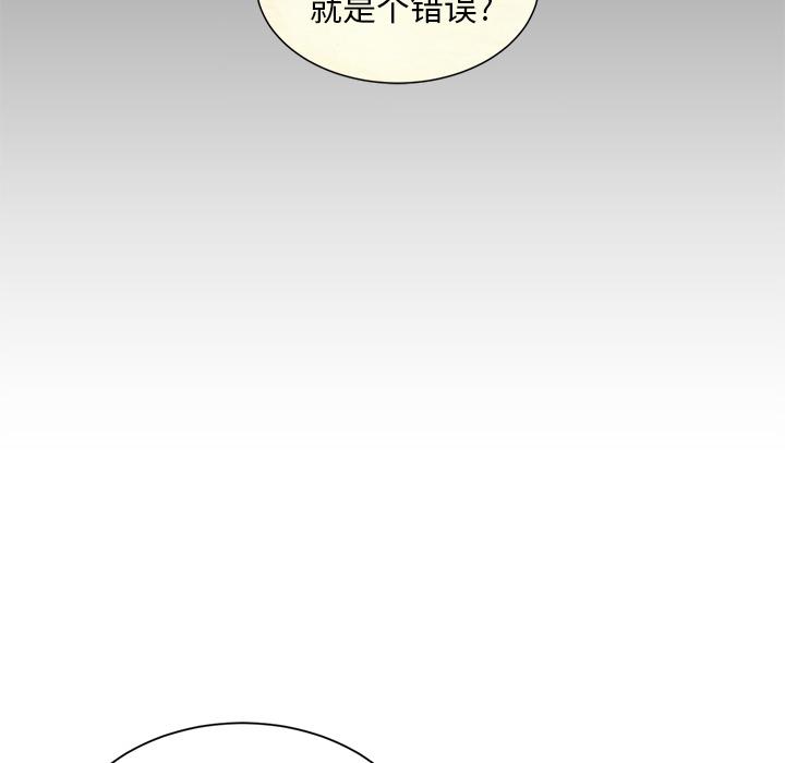 我信你个鬼!韩漫全集-第3话无删减无遮挡章节图片 