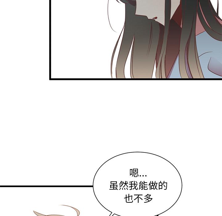 我信你个鬼!韩漫全集-第3话无删减无遮挡章节图片 