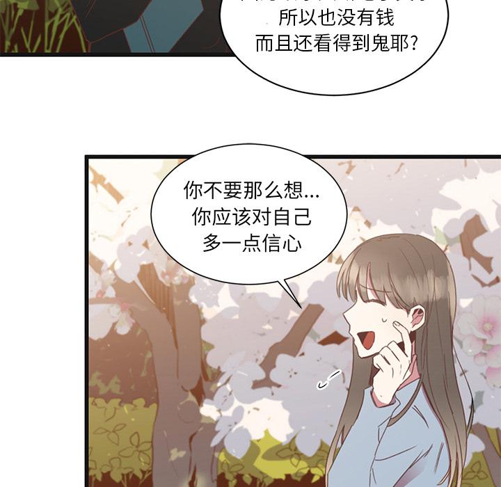 我信你个鬼!韩漫全集-第3话无删减无遮挡章节图片 
