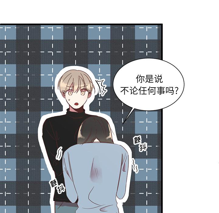 我信你个鬼!韩漫全集-第3话无删减无遮挡章节图片 