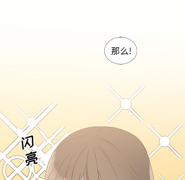 我信你个鬼!韩漫全集-第3话无删减无遮挡章节图片 