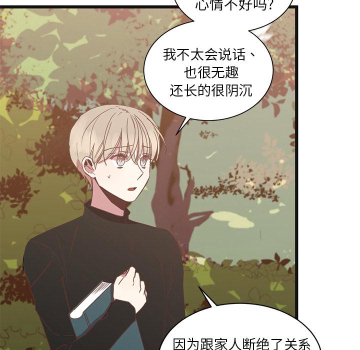 我信你个鬼!韩漫全集-第3话无删减无遮挡章节图片 