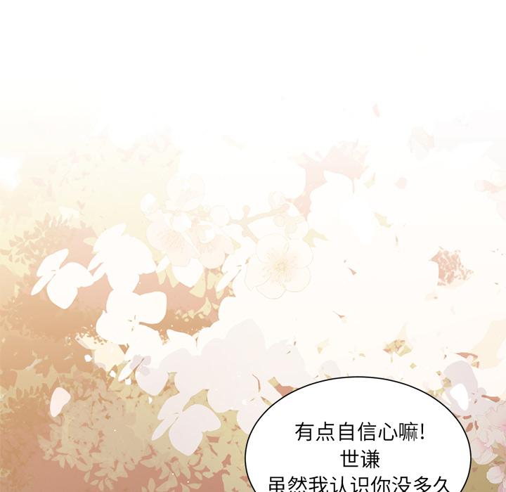 我信你个鬼!韩漫全集-第3话无删减无遮挡章节图片 
