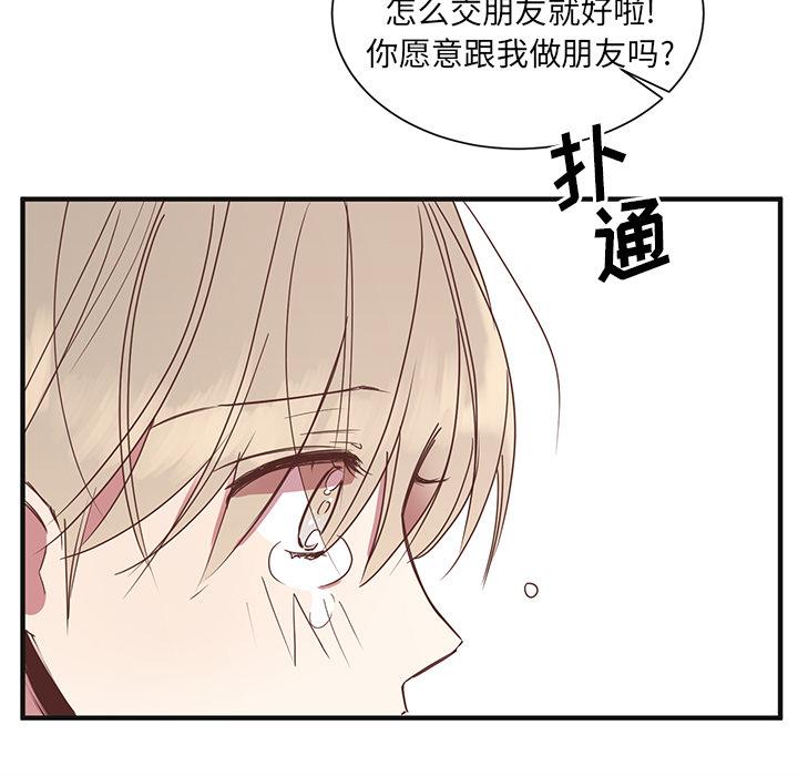 我信你个鬼!韩漫全集-第3话无删减无遮挡章节图片 