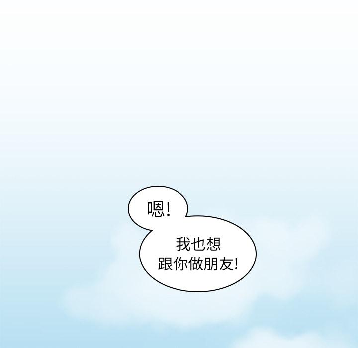 我信你个鬼!韩漫全集-第3话无删减无遮挡章节图片 