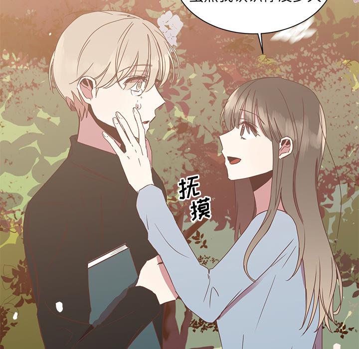 我信你个鬼!韩漫全集-第3话无删减无遮挡章节图片 