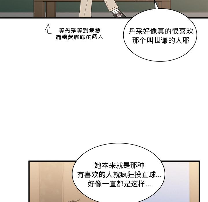 我信你个鬼!韩漫全集-第3话无删减无遮挡章节图片 