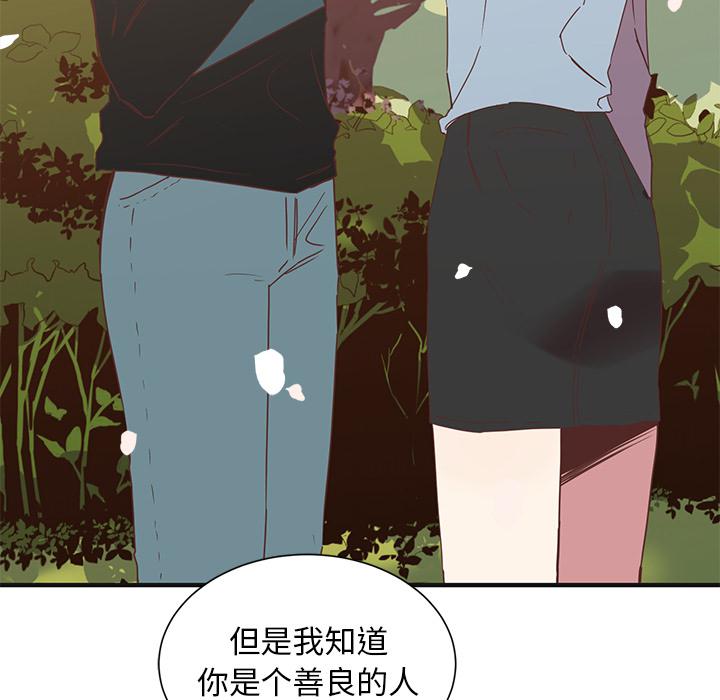 我信你个鬼!韩漫全集-第3话无删减无遮挡章节图片 