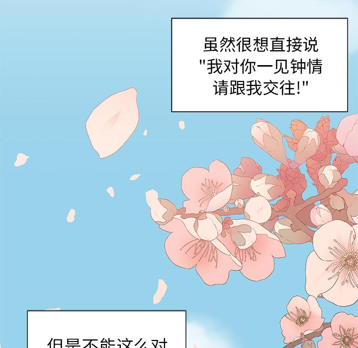 我信你个鬼!韩漫全集-第3话无删减无遮挡章节图片 