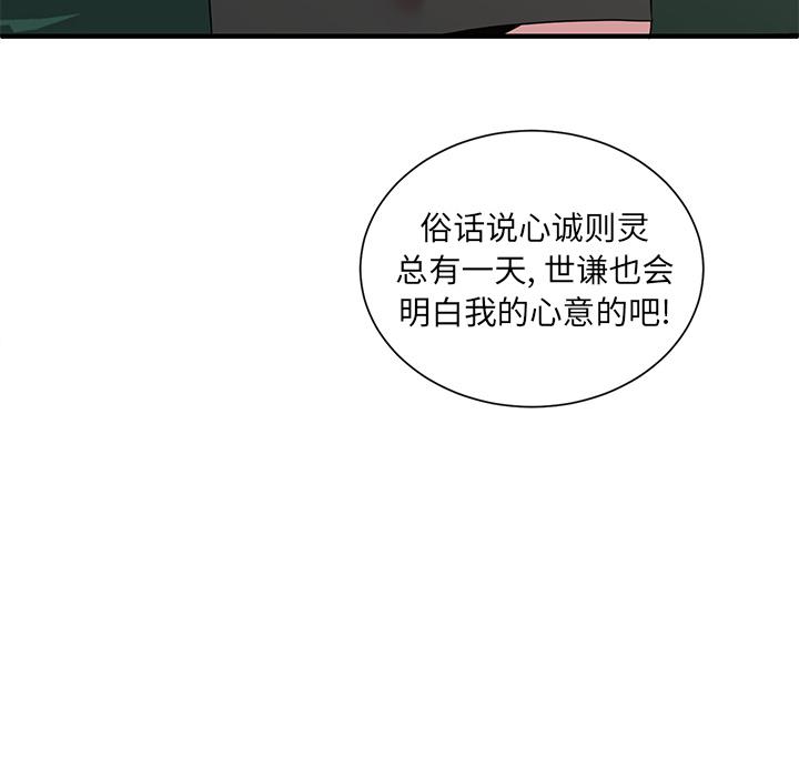 我信你个鬼!韩漫全集-第3话无删减无遮挡章节图片 