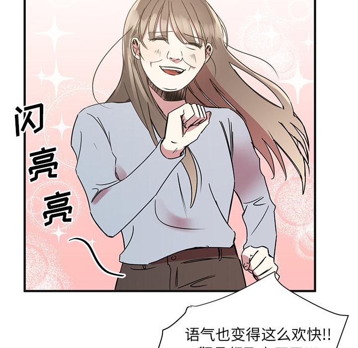 我信你个鬼!韩漫全集-第3话无删减无遮挡章节图片 