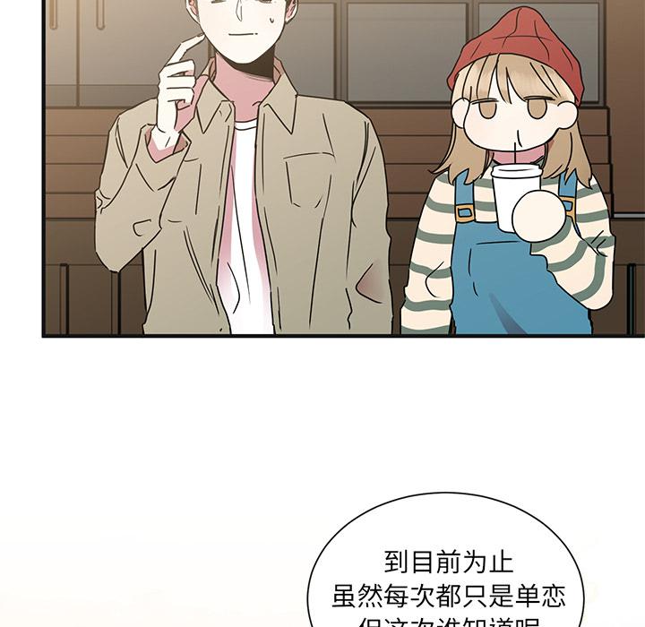 我信你个鬼!韩漫全集-第3话无删减无遮挡章节图片 