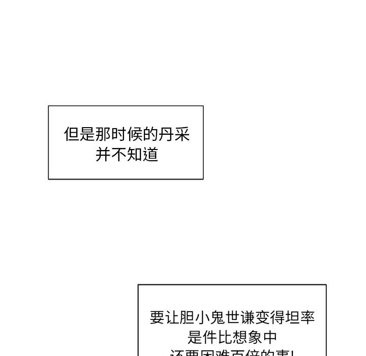 我信你个鬼!韩漫全集-第3话无删减无遮挡章节图片 