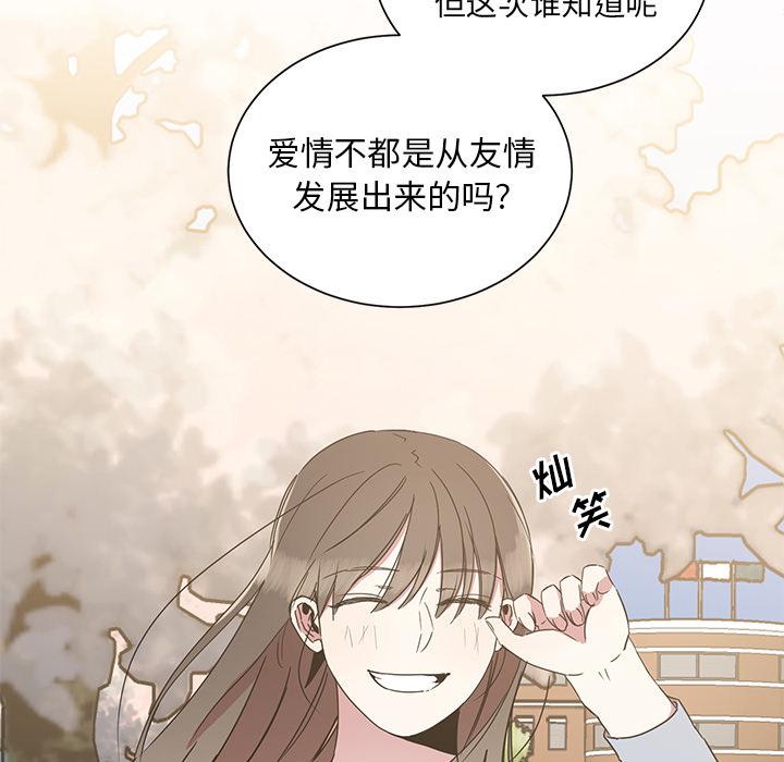 我信你个鬼!韩漫全集-第3话无删减无遮挡章节图片 