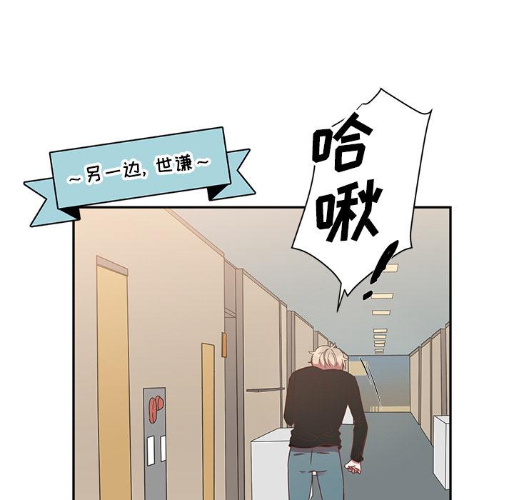 我信你个鬼!韩漫全集-第3话无删减无遮挡章节图片 