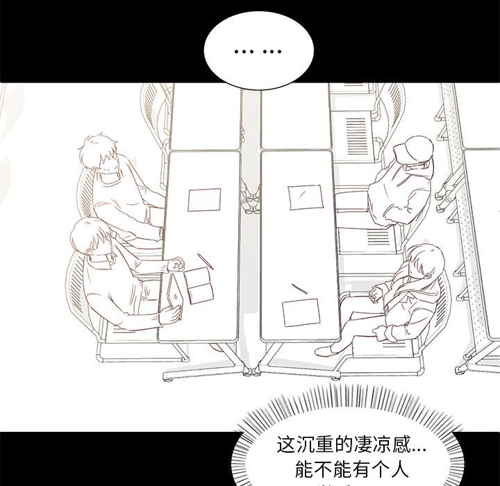 我信你个鬼!韩漫全集-第4话无删减无遮挡章节图片 