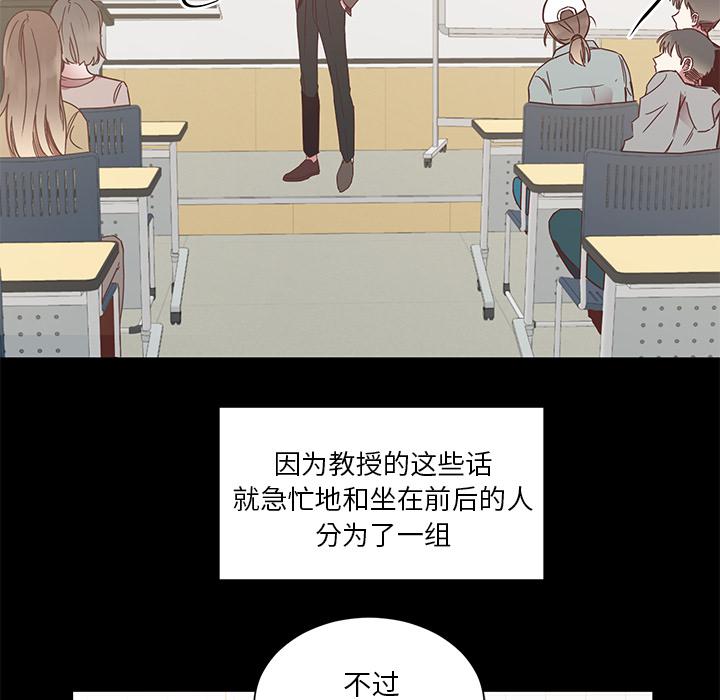 我信你个鬼!韩漫全集-第4话无删减无遮挡章节图片 