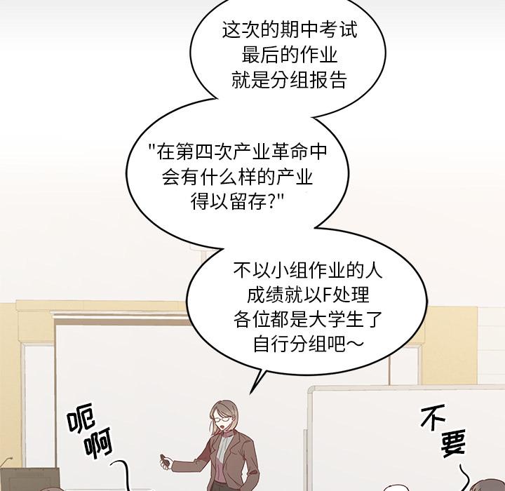 我信你个鬼!韩漫全集-第4话无删减无遮挡章节图片 