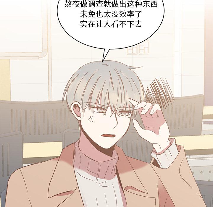 我信你个鬼!韩漫全集-第4话无删减无遮挡章节图片 