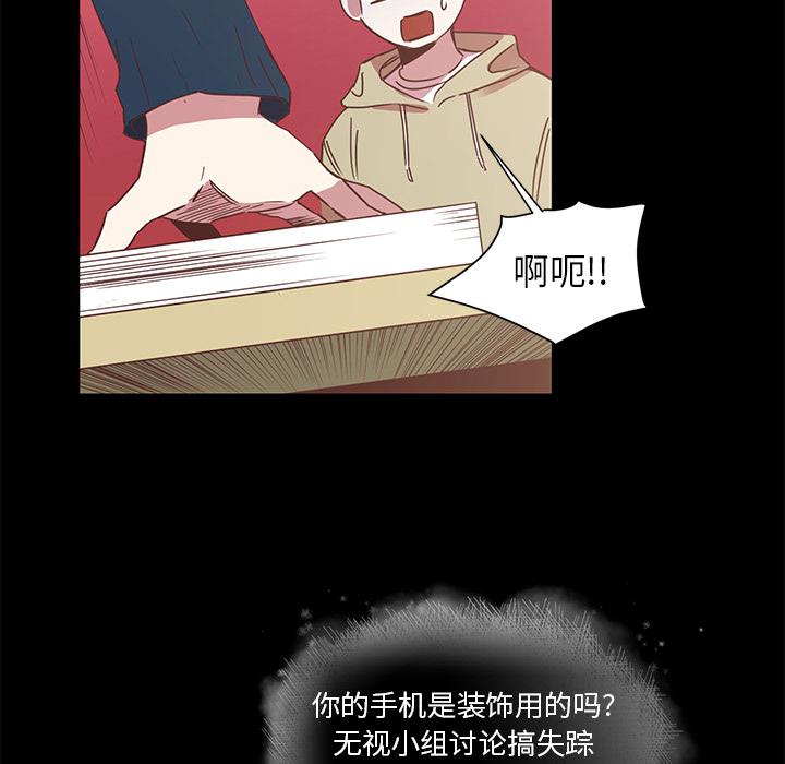 我信你个鬼!韩漫全集-第4话无删减无遮挡章节图片 