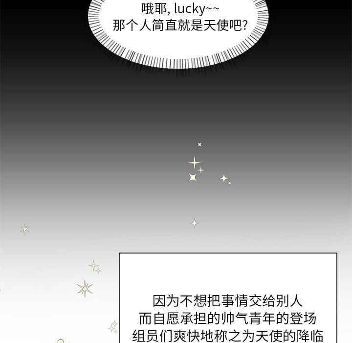 我信你个鬼!韩漫全集-第4话无删减无遮挡章节图片 