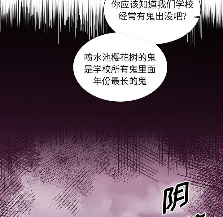 我信你个鬼!韩漫全集-第4话无删减无遮挡章节图片 