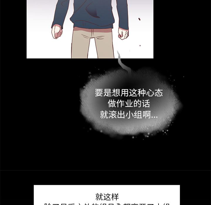 我信你个鬼!韩漫全集-第4话无删减无遮挡章节图片 