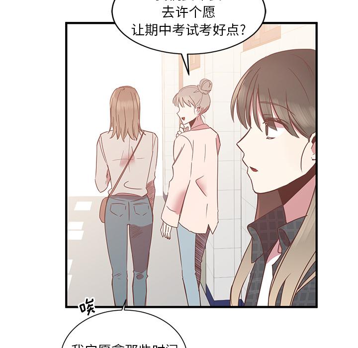 我信你个鬼!韩漫全集-第4话无删减无遮挡章节图片 
