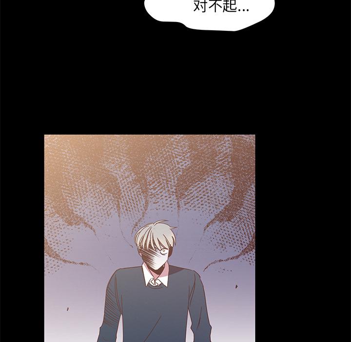 我信你个鬼!韩漫全集-第4话无删减无遮挡章节图片 