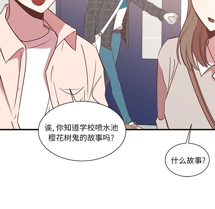 我信你个鬼!韩漫全集-第4话无删减无遮挡章节图片 