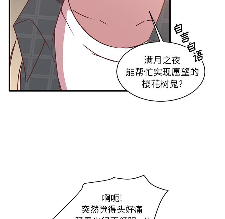 我信你个鬼!韩漫全集-第4话无删减无遮挡章节图片 